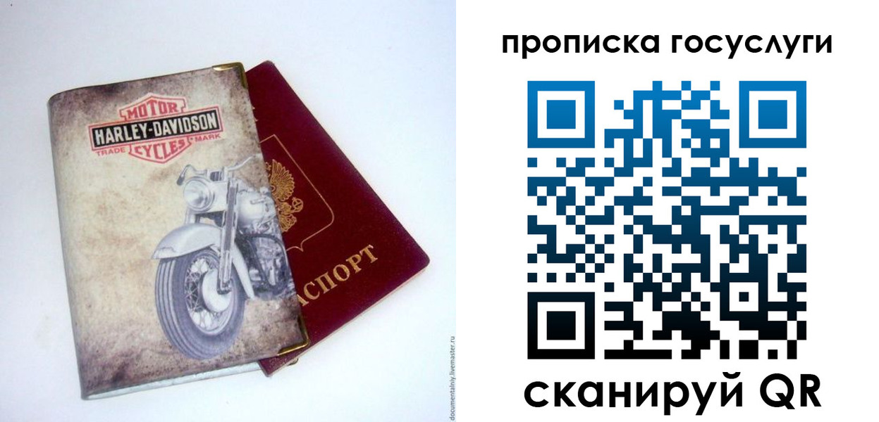 прописка для работы в Почепе