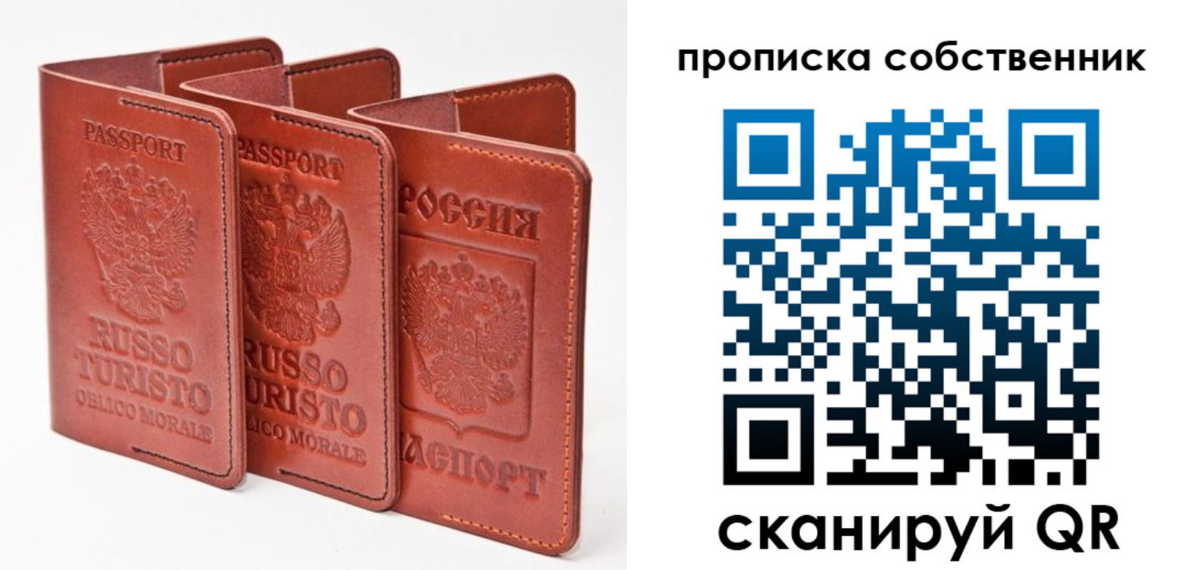 временная регистрация купить в Почепе