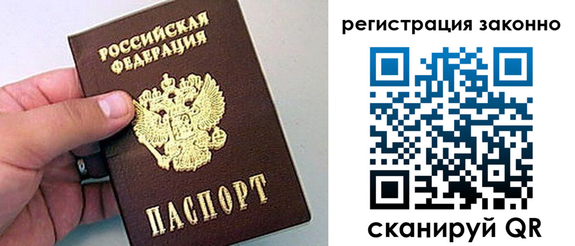 временная регистрация поиск в Почепе