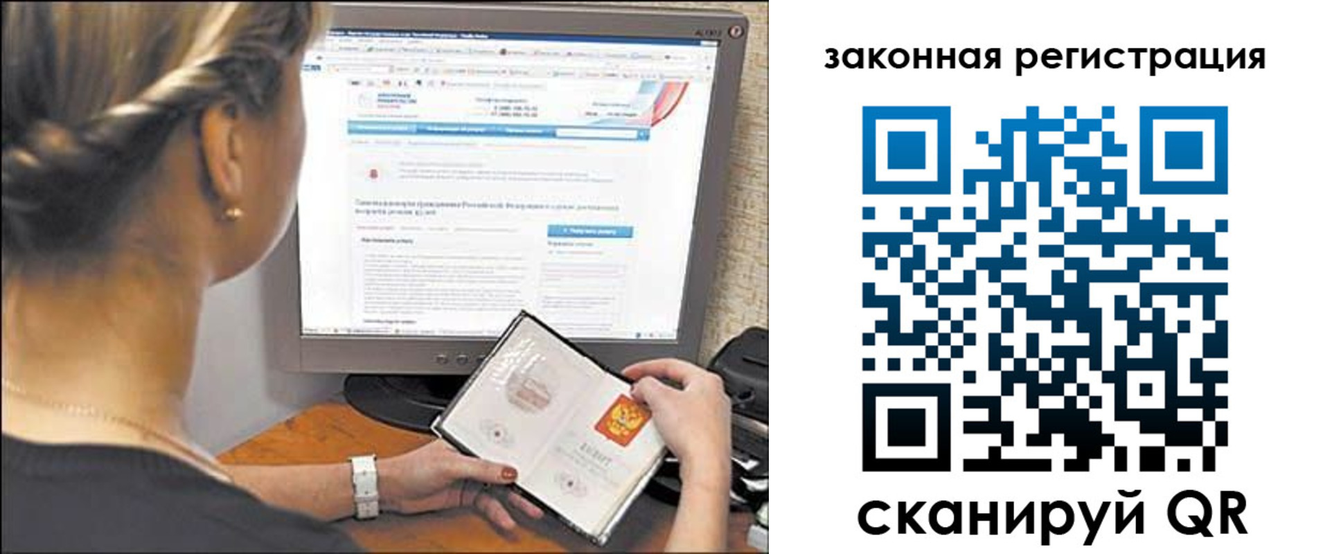 временная регистрация 2025 в Почепе
