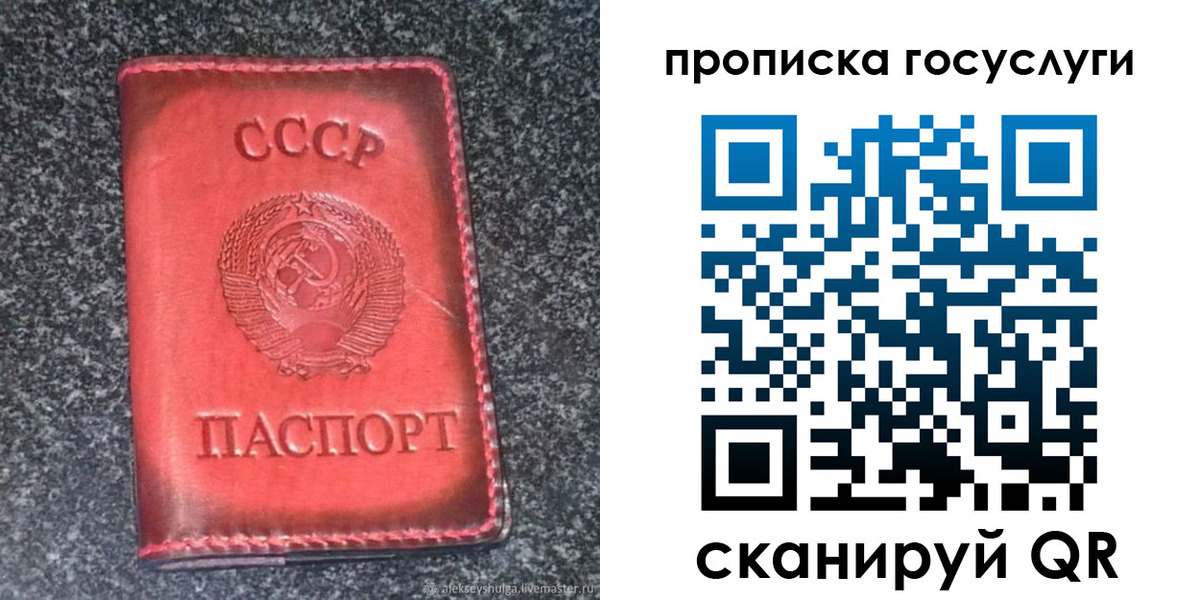 временная регистрация гарантия в Почепе